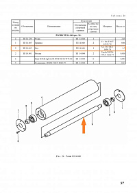 Вал ЗП 14.603: купить в Уфе