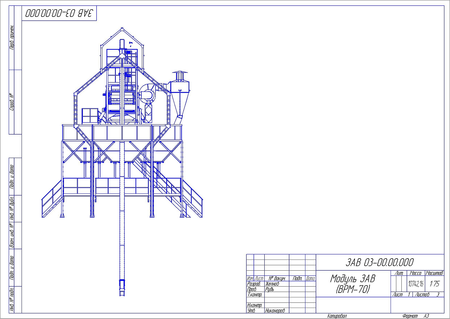Воздушно-решетная машина ВРМ-70: купить в Уфе