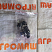 Насосная установка ИЯПБ.11.94.20.001 SeaFlo: купить в Уфе