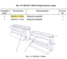Патрубок верхний СВУ 60.17.020А: купить в Уфе