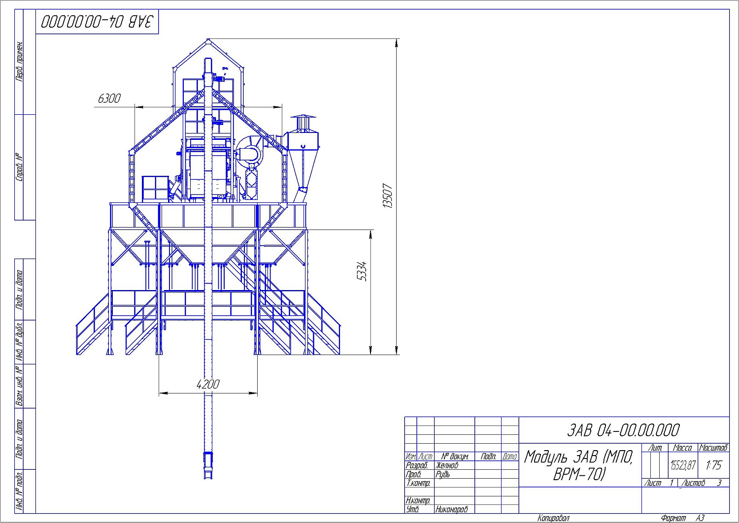 Воздушно-решетная машина ВРМ-70: купить в Уфе
