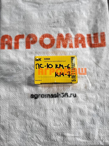 Контактор ПС-10АМ КМ-6 - КМ-7: купить в Уфе