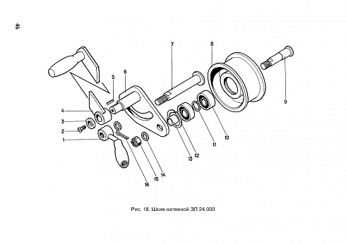 Шкив натяжной в сборе ЗП 24.000: купить в Уфе